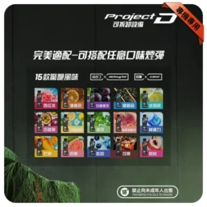 【15種口味】冰熊卡帶煙彈15000口 | ZGAR PROJECT-D電子煙煙彈 可拆卸 磁吸換彈 | 超長續航