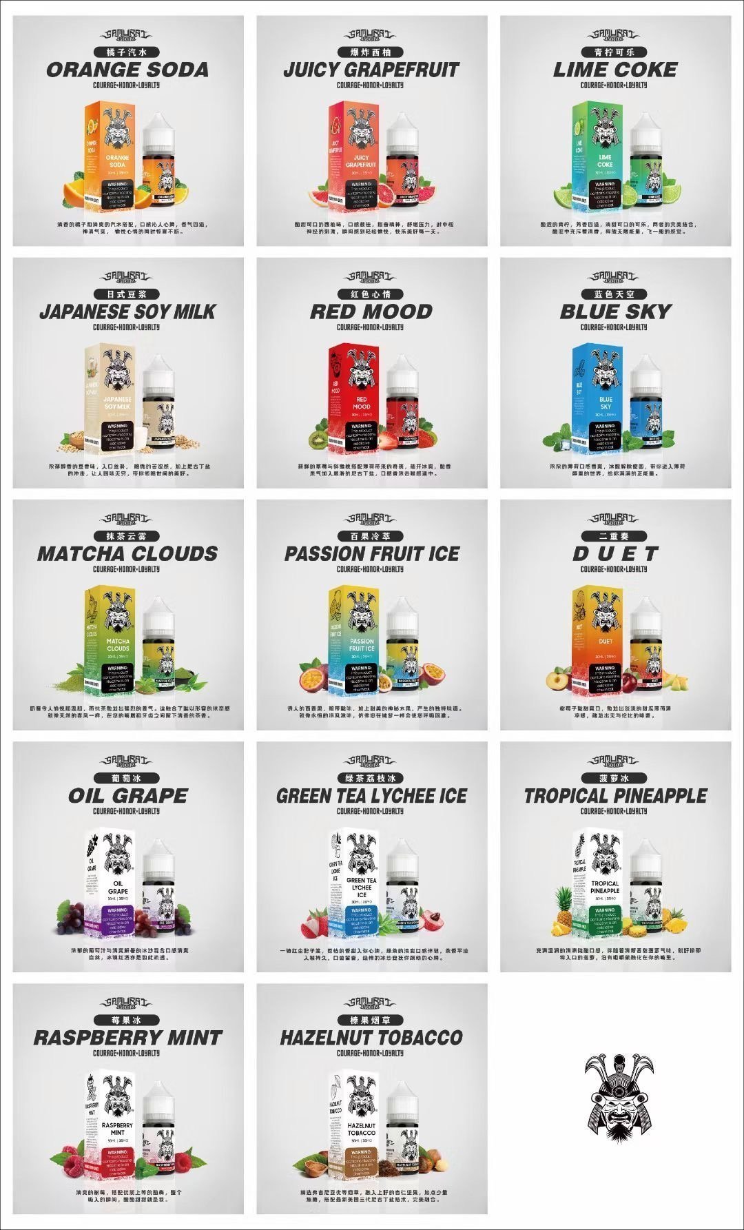 SAMURAI 将军系列小烟油30ML