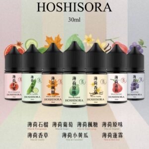 HOSHISORA煙油