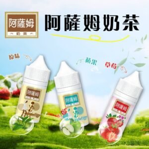阿薩姆奶茶系列煙油30ml 小煙油