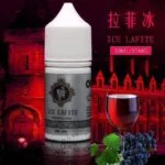 拉菲冰葡萄酒煙油 經典重現 推薦購買電子菸煙油