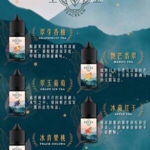 【Teacream 萃茶水果茶系列】30ML 小烟專用烟油